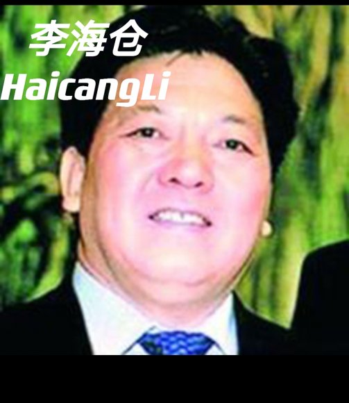 2_Haicang Li
