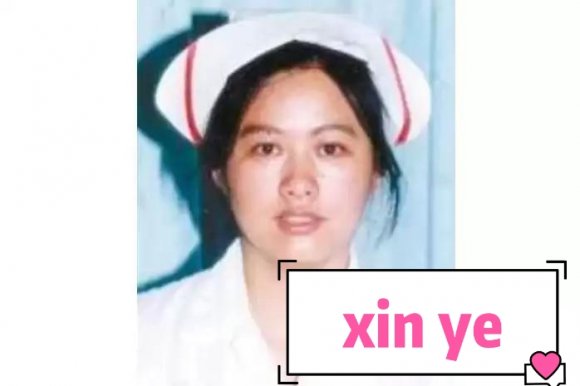 8_xin ye