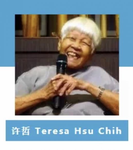 1_Teresa Hsu Chih 