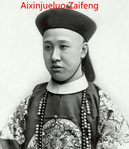 6_Aixinjueluo Zaifeng