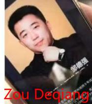 9_Zou Deqiang