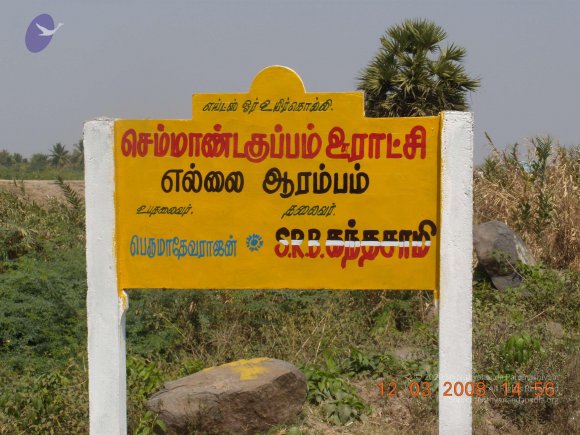 20090209_Photo_1013_DSCN0129_CMP_WM