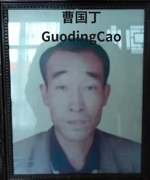 1_Guoding Cao