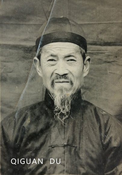 5_Qiguan Du