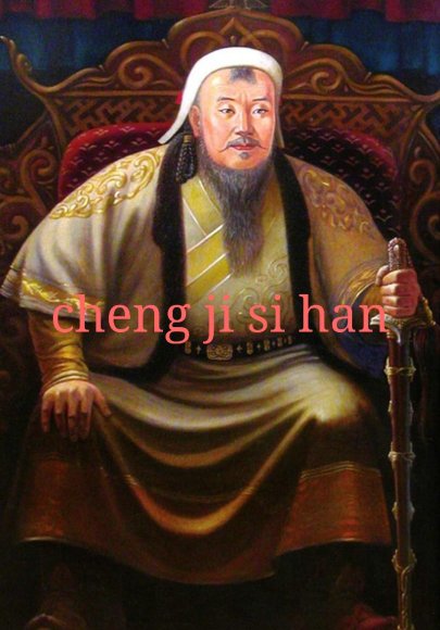 5_cheng ji si han